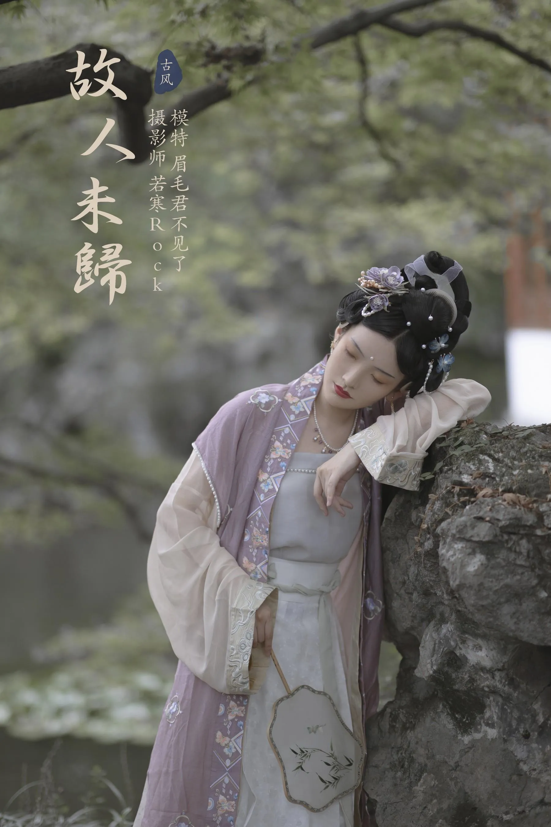 [YITUYU艺图语]2021.11.26 故人未归 7TSUBAKI七椿 [30P]插图9